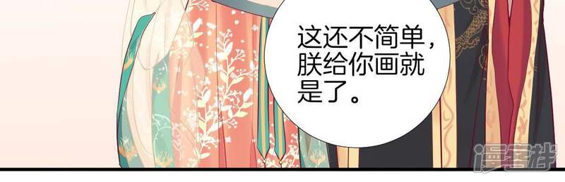 《皇后很忙》第49话 火速阻拦 第42页