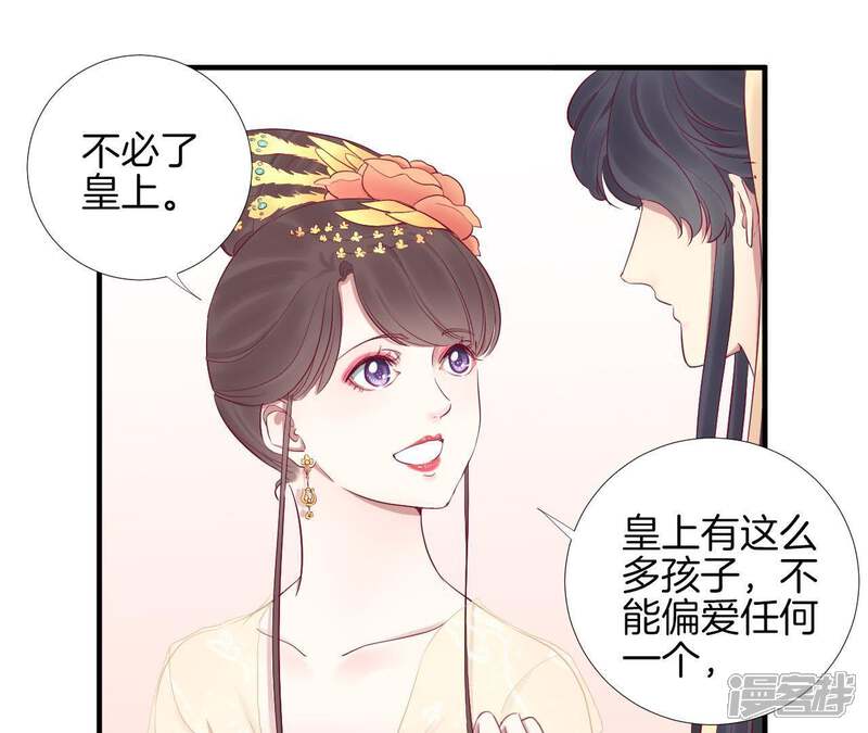《皇后很忙》第49话 火速阻拦 第43页