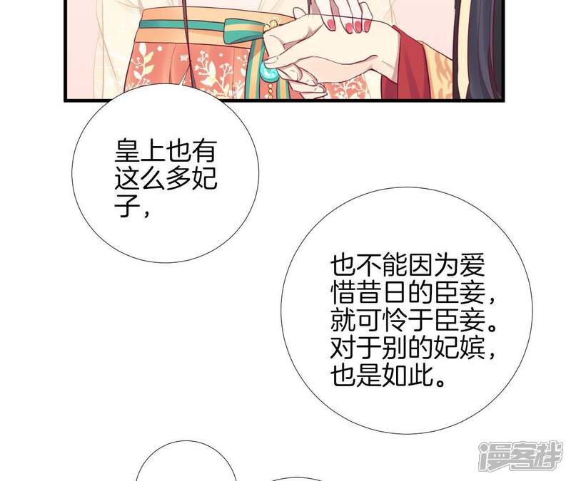 《皇后很忙》第49话 火速阻拦 第44页