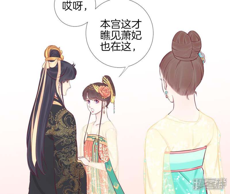 《皇后很忙》第49话 火速阻拦 第45页