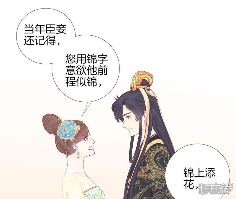 《皇后很忙》第49话 火速阻拦 第5页