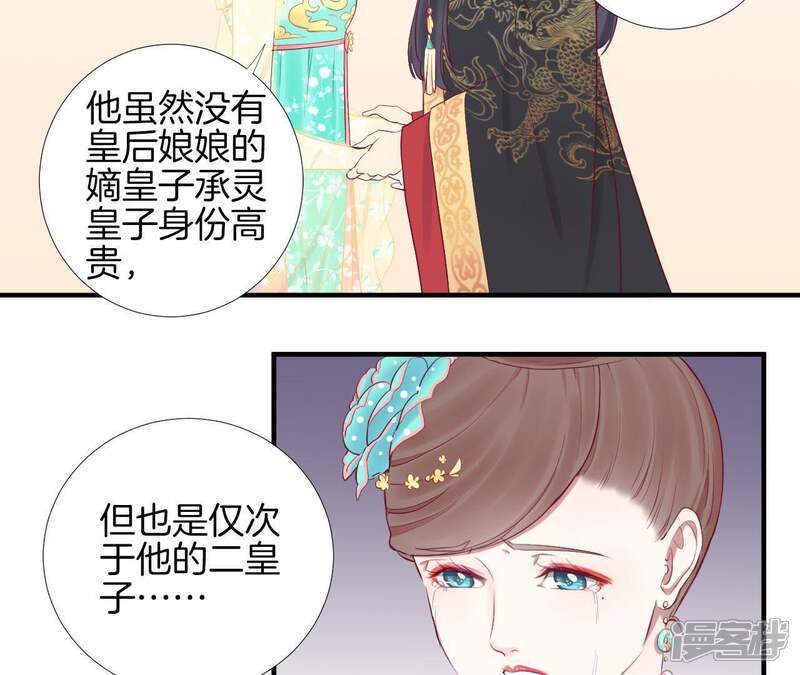 《皇后很忙》第49话 火速阻拦 第6页