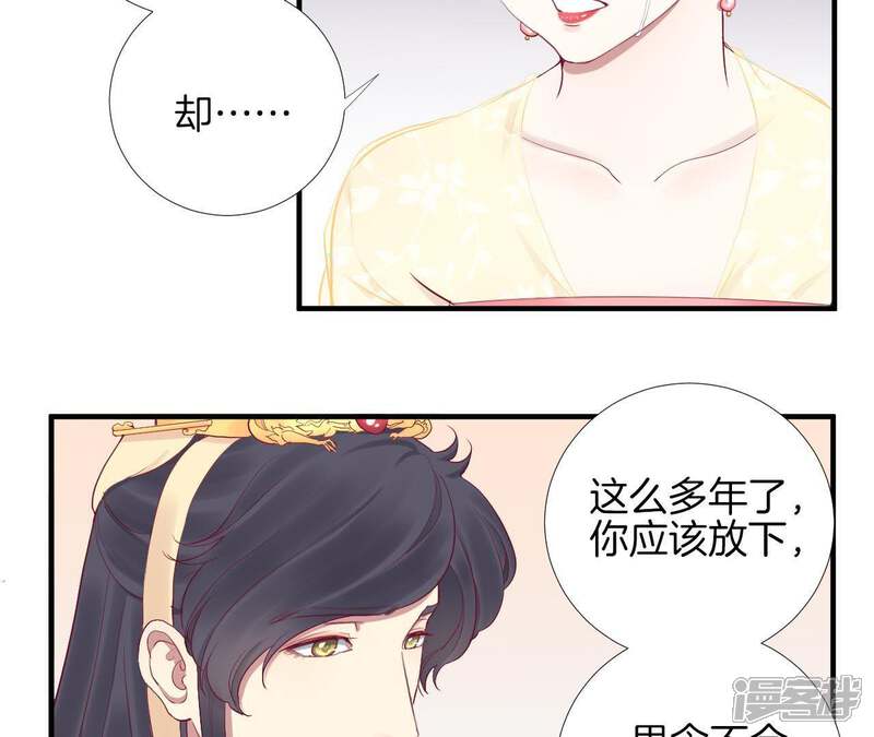 《皇后很忙》第49话 火速阻拦 第7页