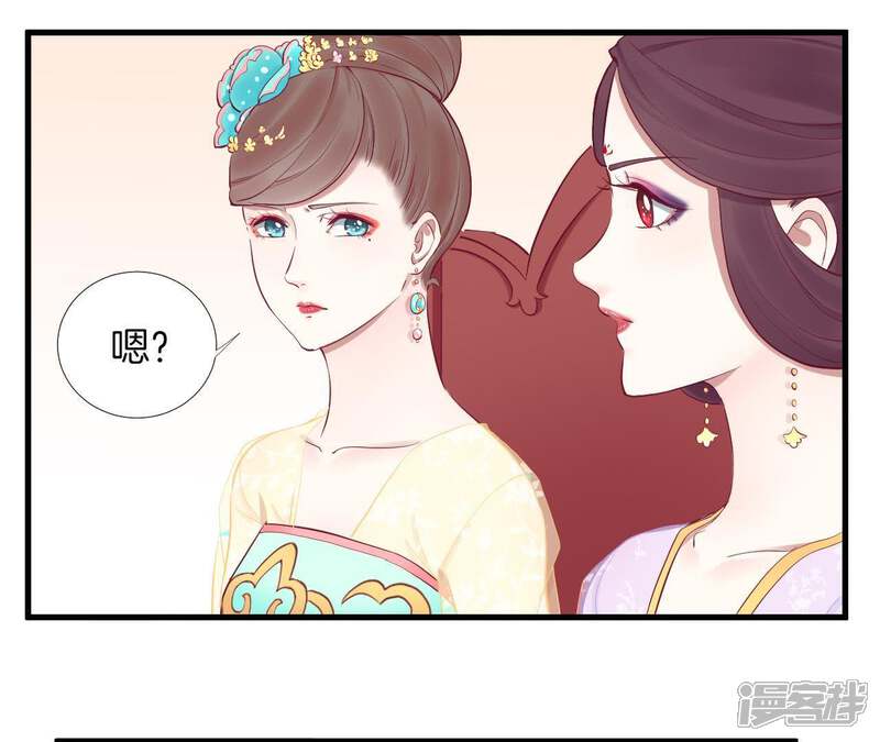 《皇后很忙》第51话 画卷 第10页