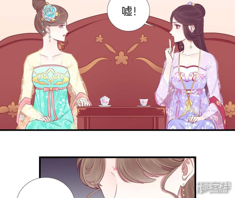 《皇后很忙》第51话 画卷 第12页