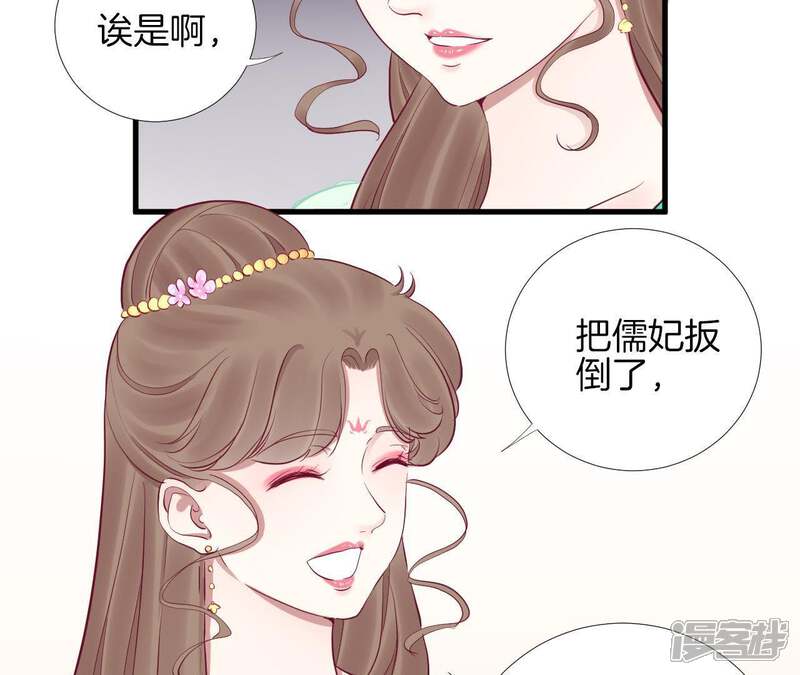 《皇后很忙》第51话 画卷 第13页