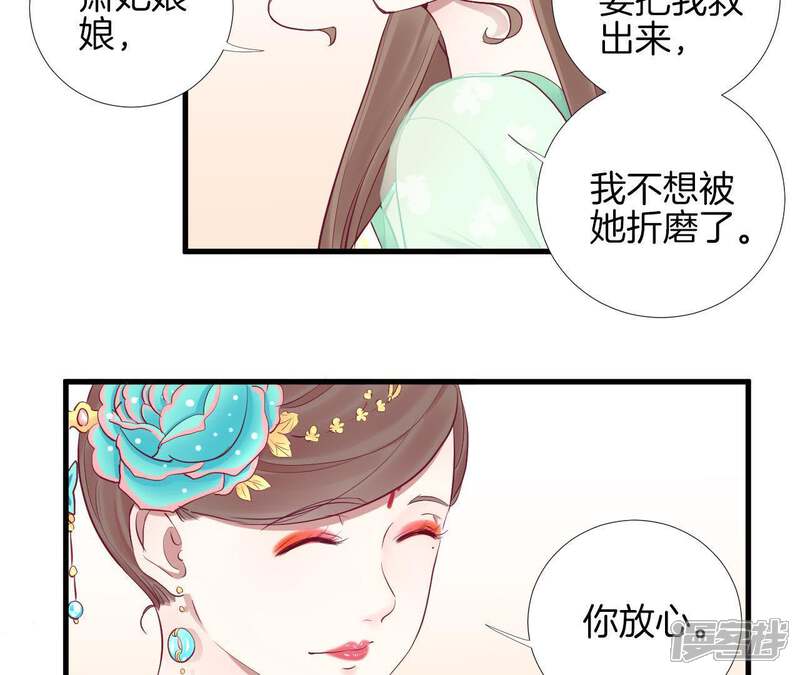 《皇后很忙》第51话 画卷 第18页