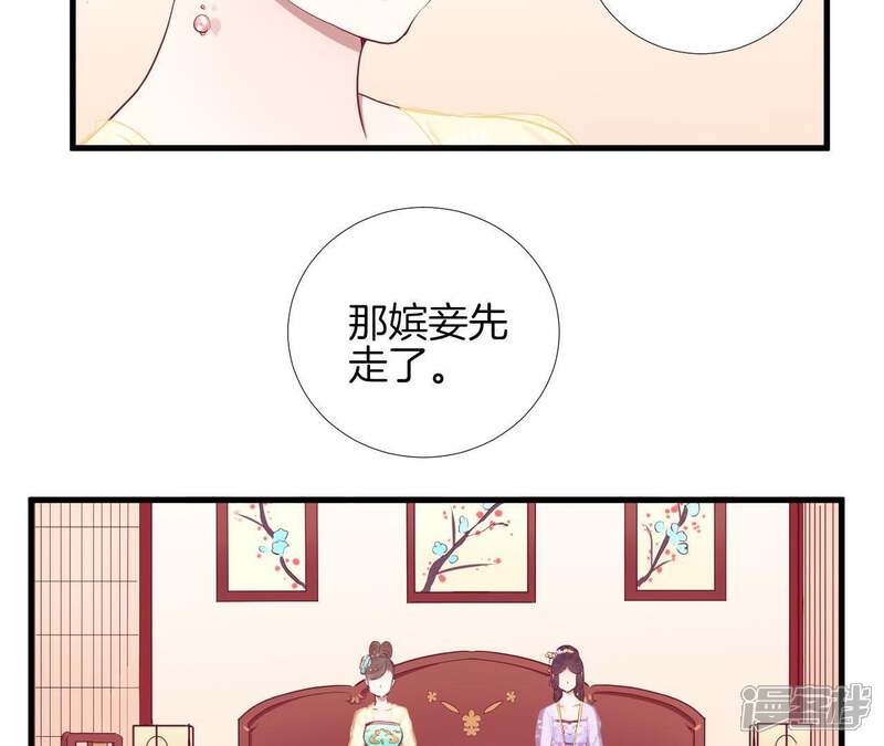 《皇后很忙》第51话 画卷 第19页