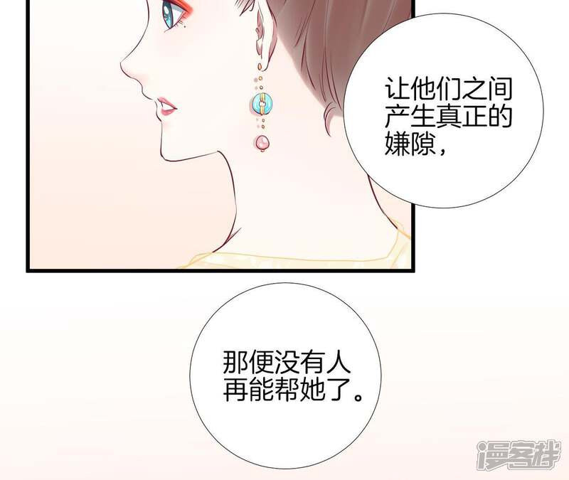 《皇后很忙》第51话 画卷 第33页
