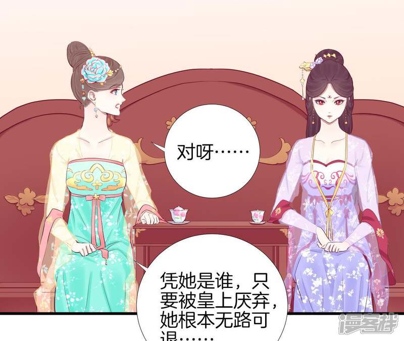 《皇后很忙》第51话 画卷 第34页