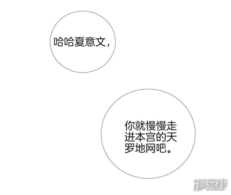 《皇后很忙》第51话 画卷 第41页