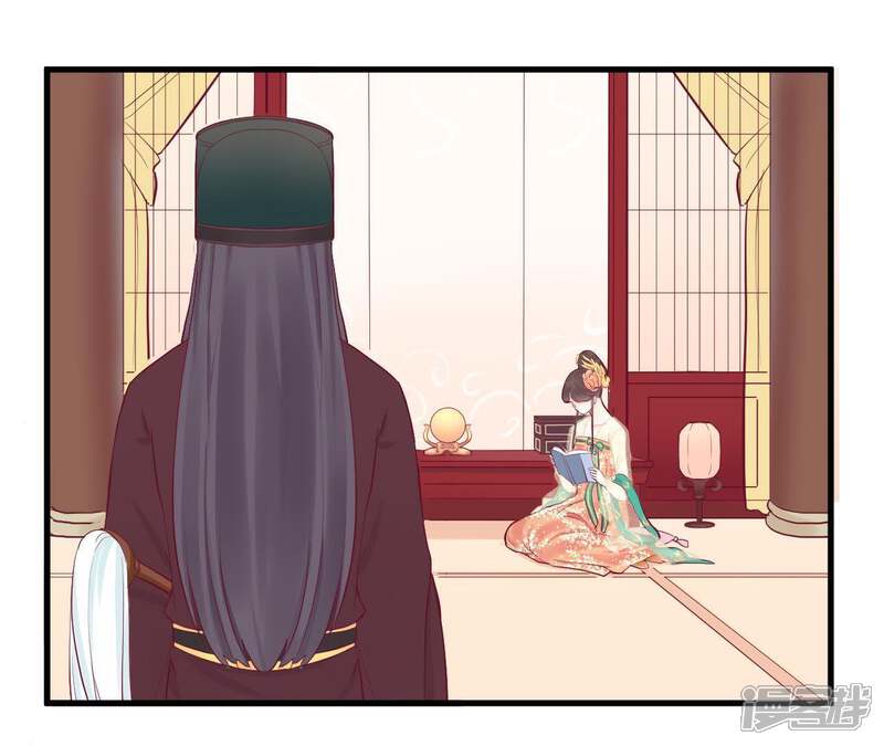 《皇后很忙》第51话 画卷 第42页
