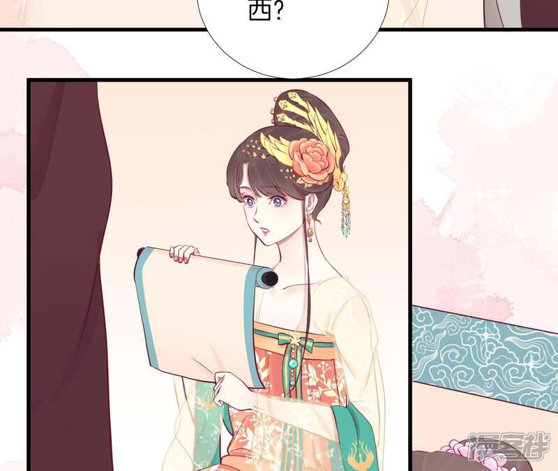 《皇后很忙》第51话 画卷 第46页
