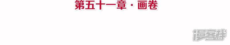 《皇后很忙》第51话 画卷 第4页