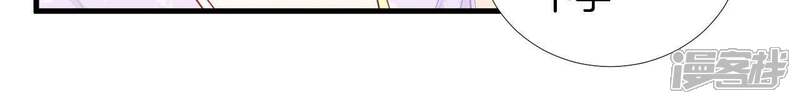 《皇后很忙》第51话 画卷 第9页