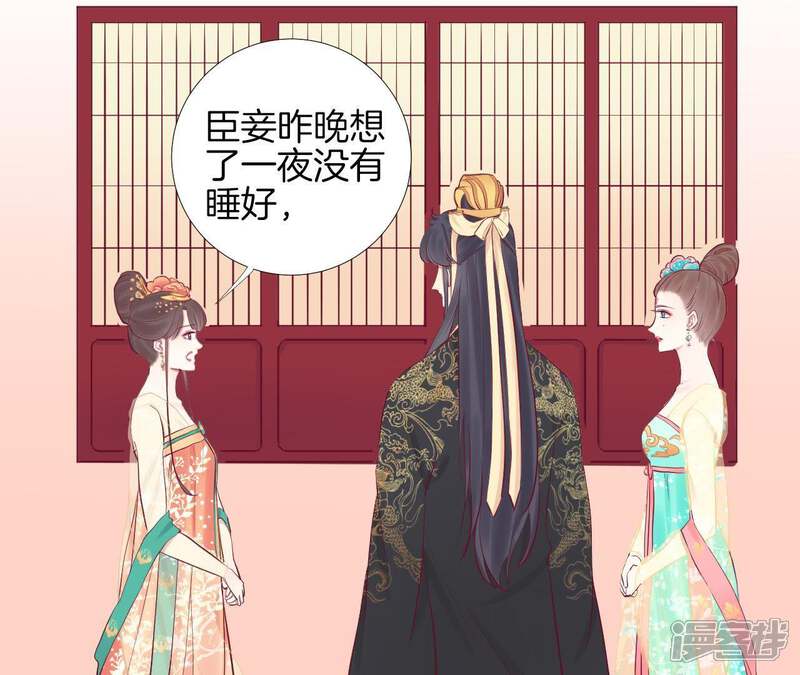 《皇后很忙》第50话 离间成功 第12页