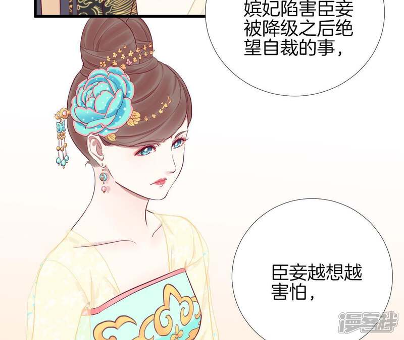 《皇后很忙》第50话 离间成功 第18页