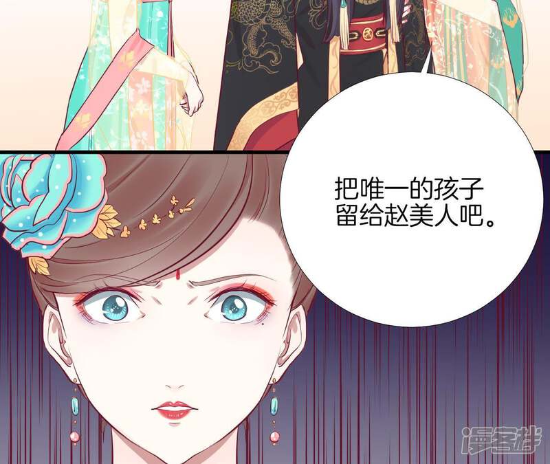 《皇后很忙》第50话 离间成功 第22页