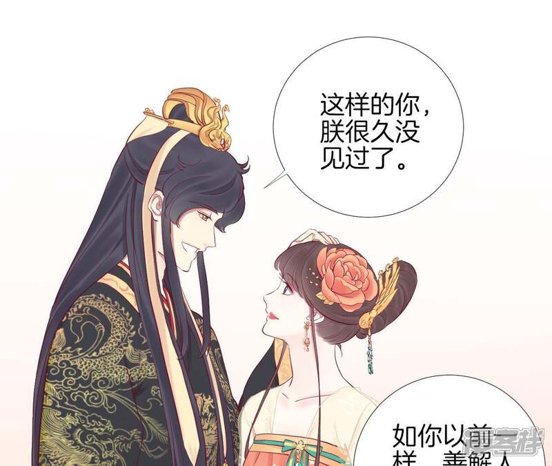 《皇后很忙》第50话 离间成功 第25页