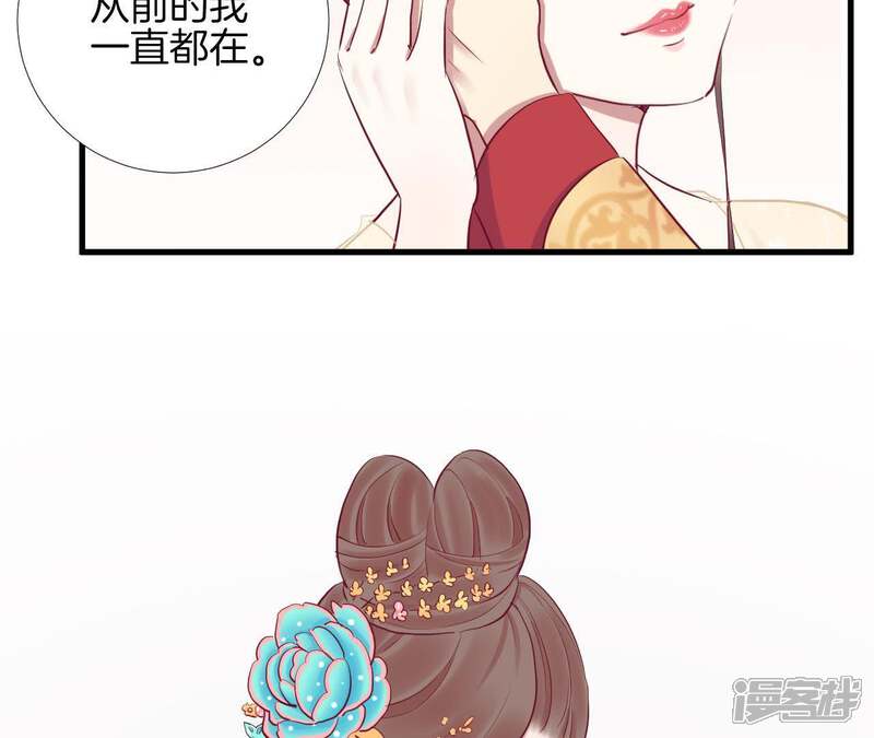 《皇后很忙》第50话 离间成功 第27页