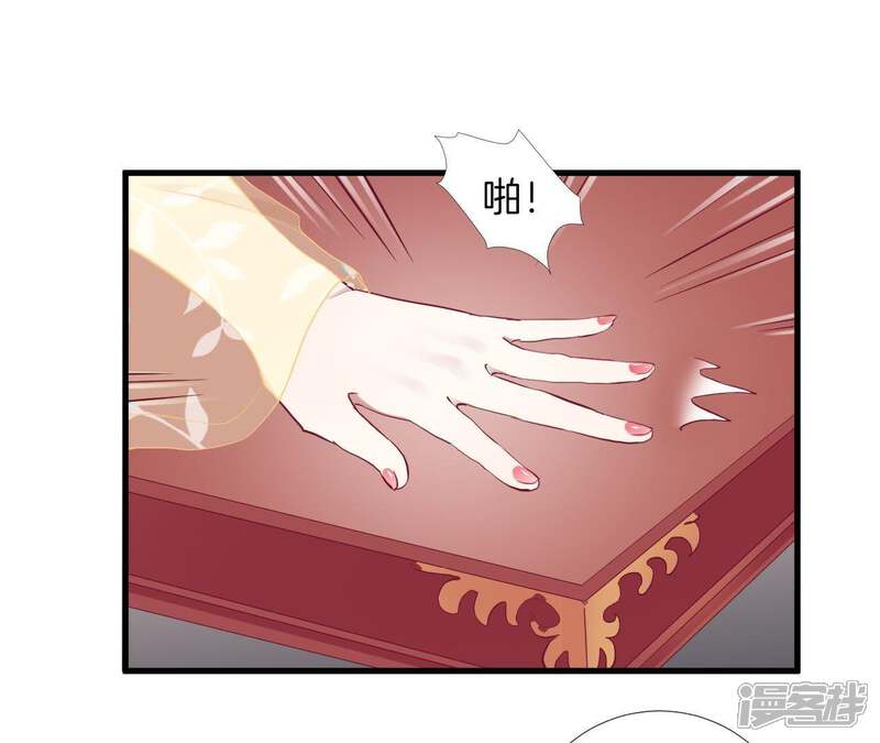 《皇后很忙》第50话 离间成功 第30页