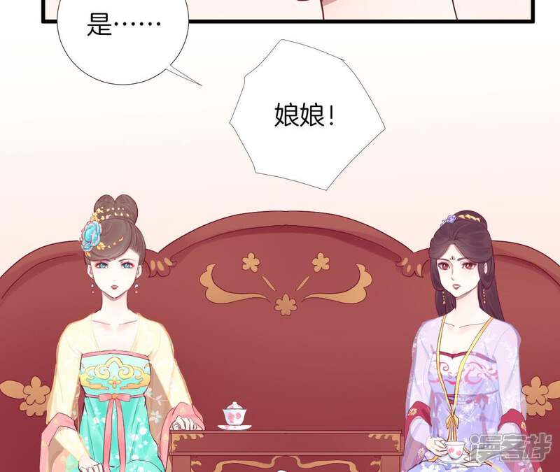 《皇后很忙》第50话 离间成功 第34页
