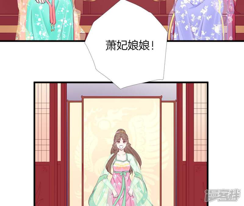 《皇后很忙》第50话 离间成功 第35页