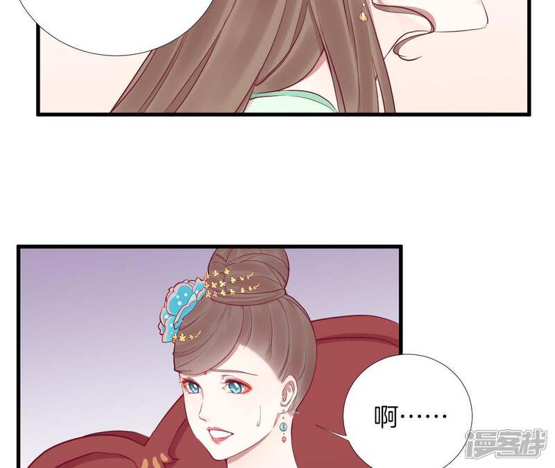 《皇后很忙》第50话 离间成功 第40页
