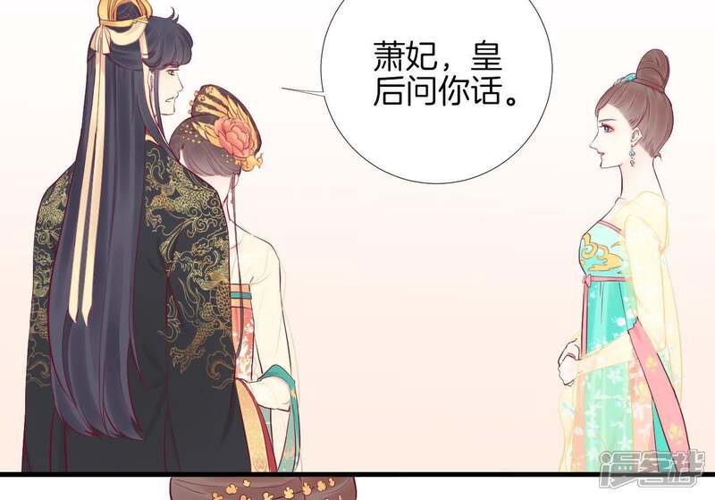 《皇后很忙》第50话 离间成功 第7页