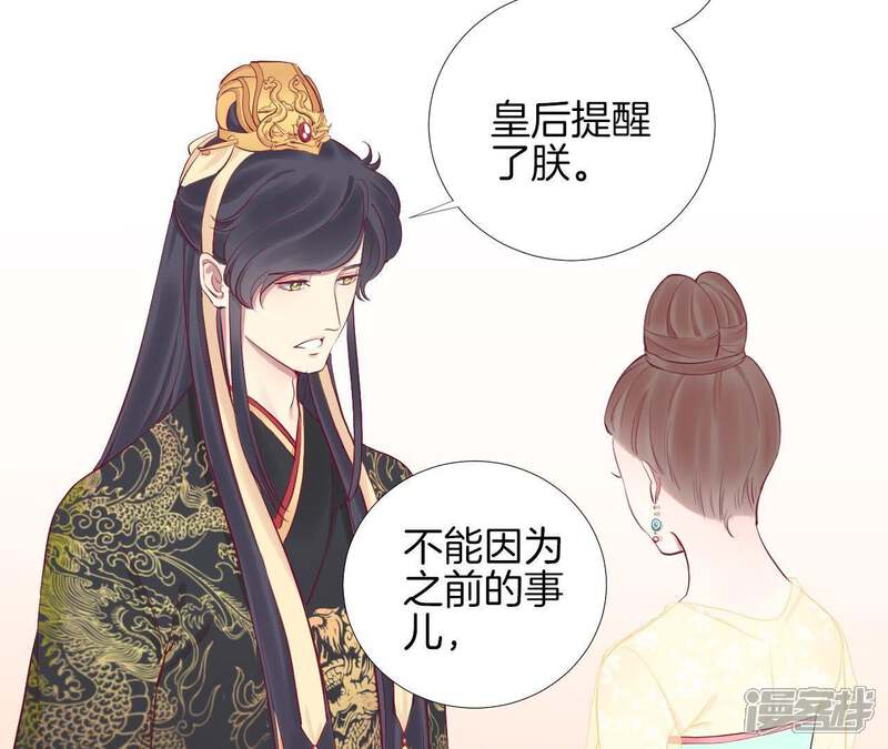 《皇后很忙》第50话 离间成功 第9页