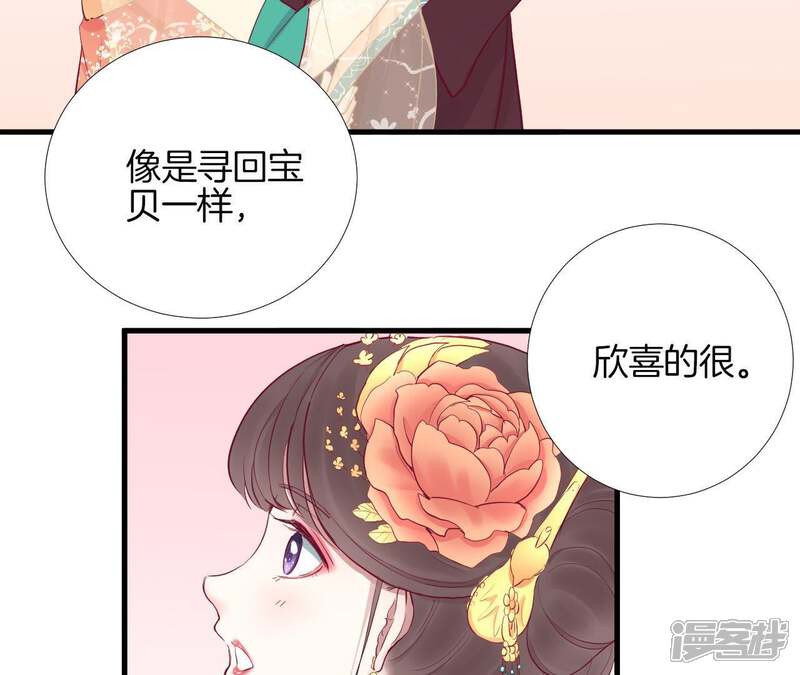 《皇后很忙》第52话 寻忆 第10页