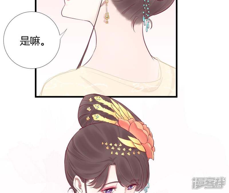 《皇后很忙》第52话 寻忆 第11页