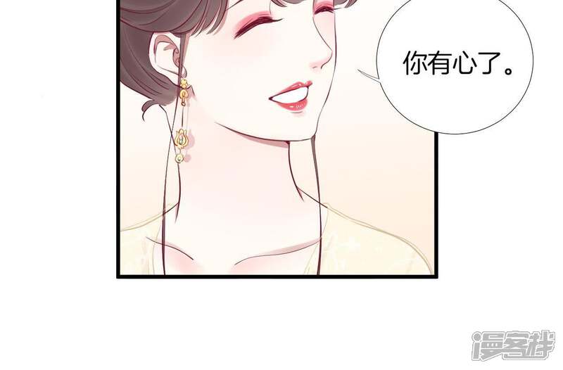 《皇后很忙》第52话 寻忆 第18页