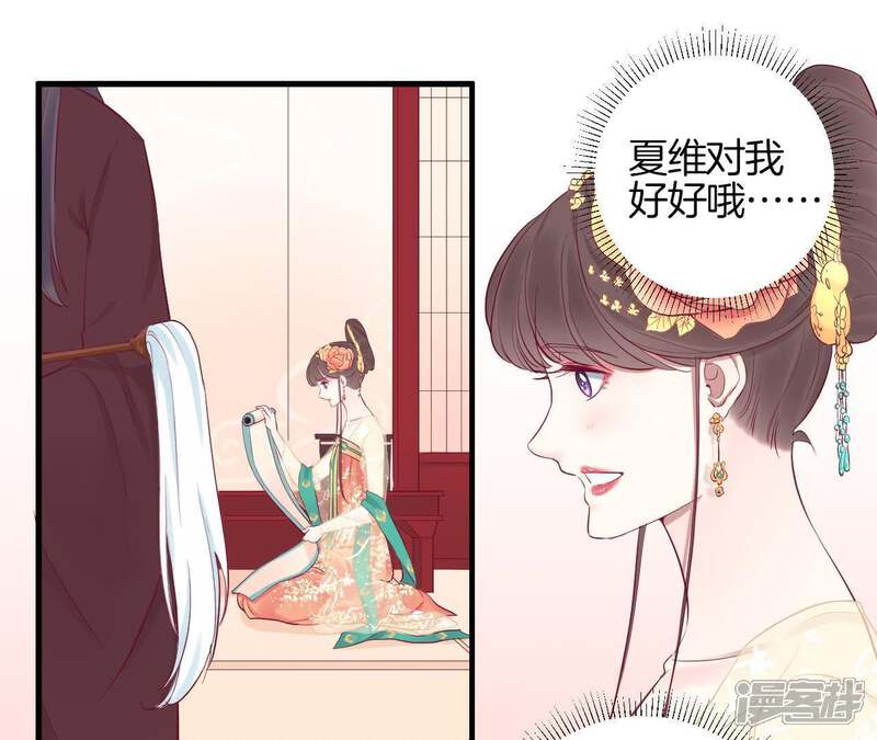 《皇后很忙》第52话 寻忆 第19页