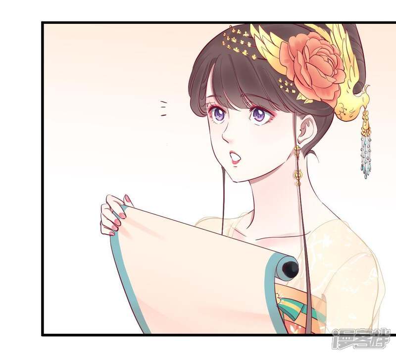 《皇后很忙》第52话 寻忆 第22页