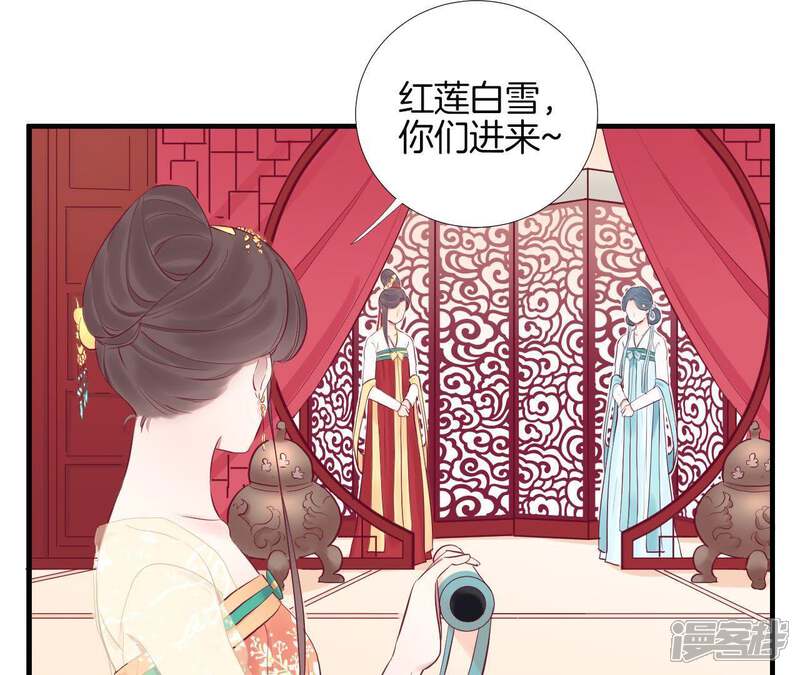 《皇后很忙》第52话 寻忆 第23页