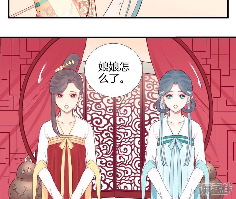 《皇后很忙》第52话 寻忆 第24页