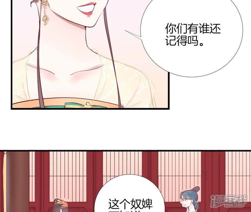 《皇后很忙》第52话 寻忆 第26页