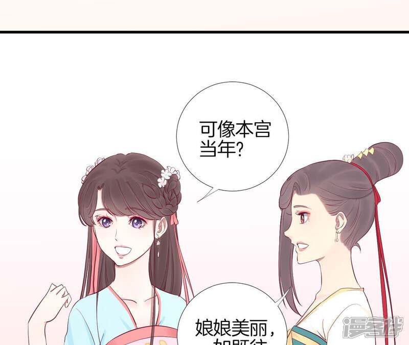 《皇后很忙》第52话 寻忆 第39页