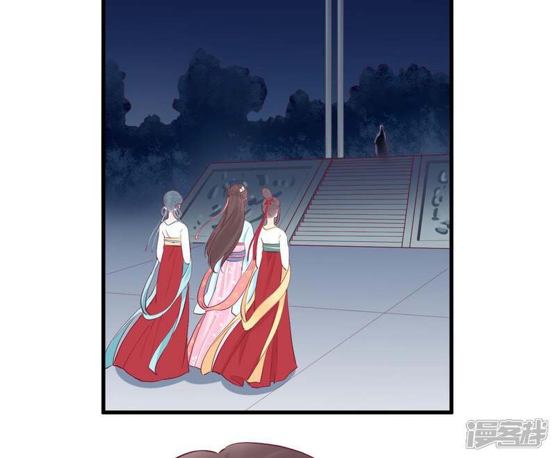 《皇后很忙》第52话 寻忆 第41页