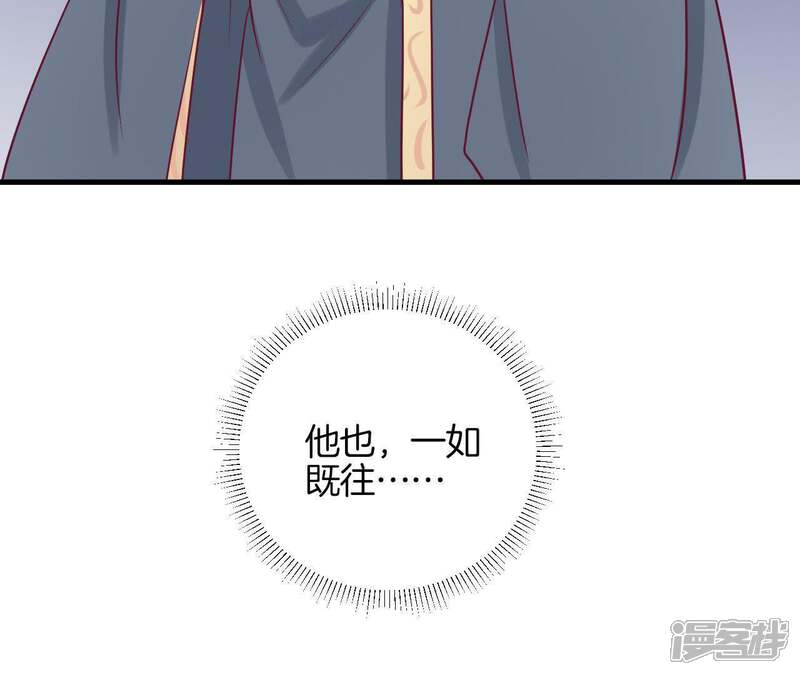 《皇后很忙》第52话 寻忆 第45页