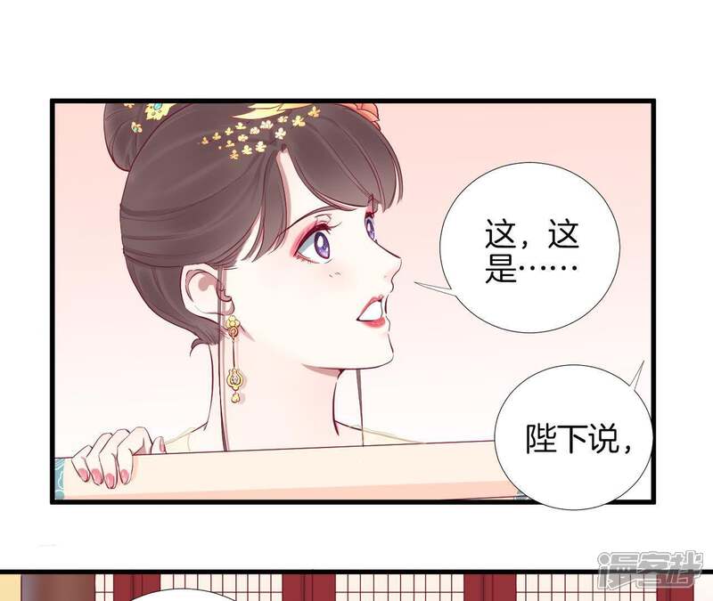 《皇后很忙》第52话 寻忆 第5页