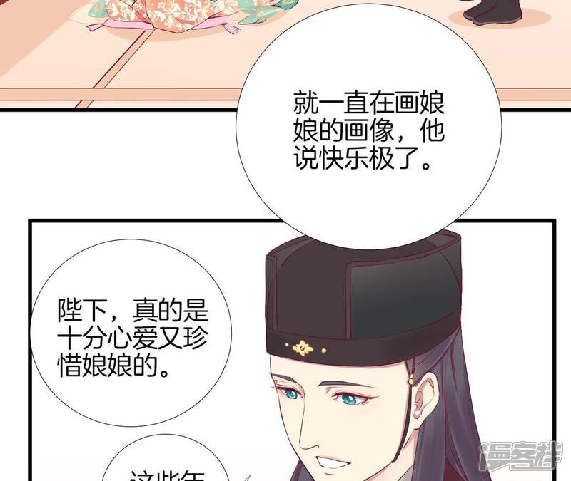 《皇后很忙》第52话 寻忆 第7页
