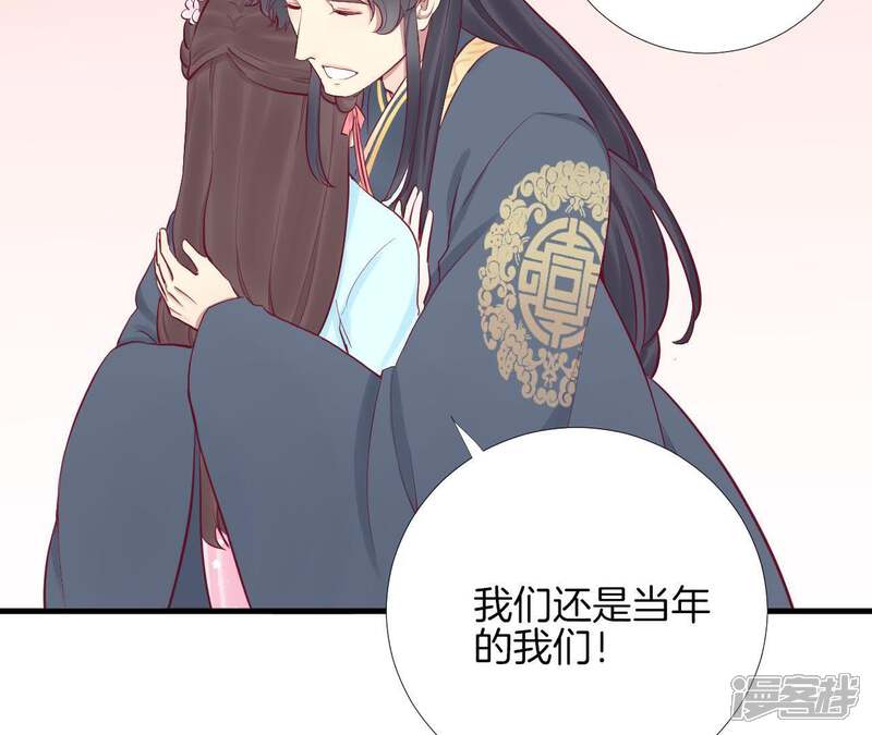 《皇后很忙》第53话 问月 第11页