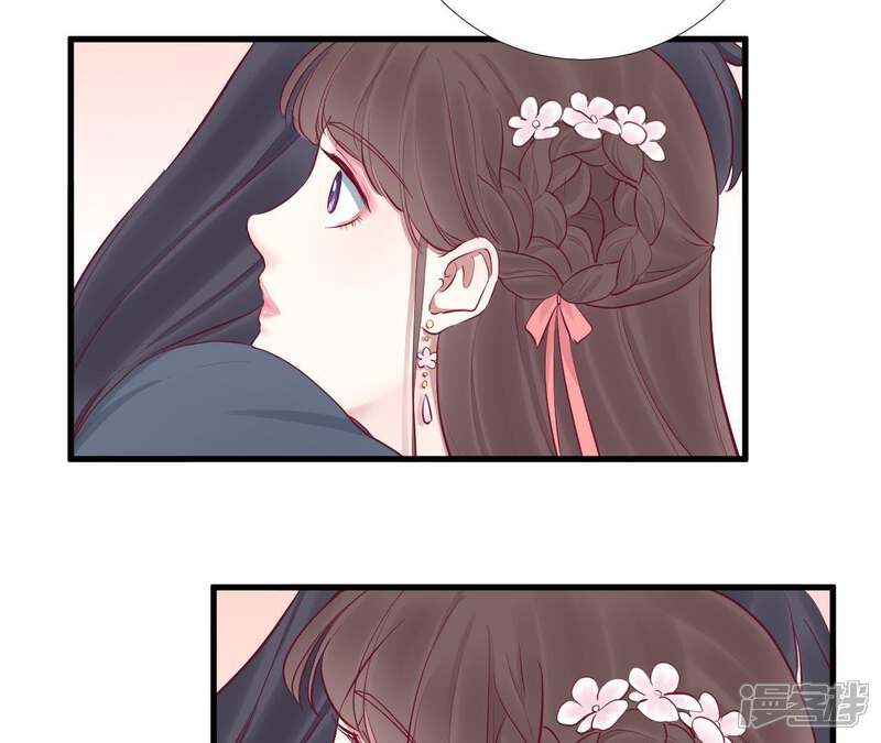 《皇后很忙》第53话 问月 第12页