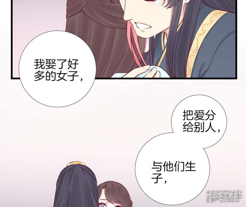 《皇后很忙》第53话 问月 第17页