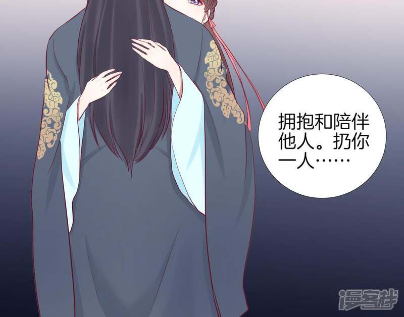 《皇后很忙》第53话 问月 第18页
