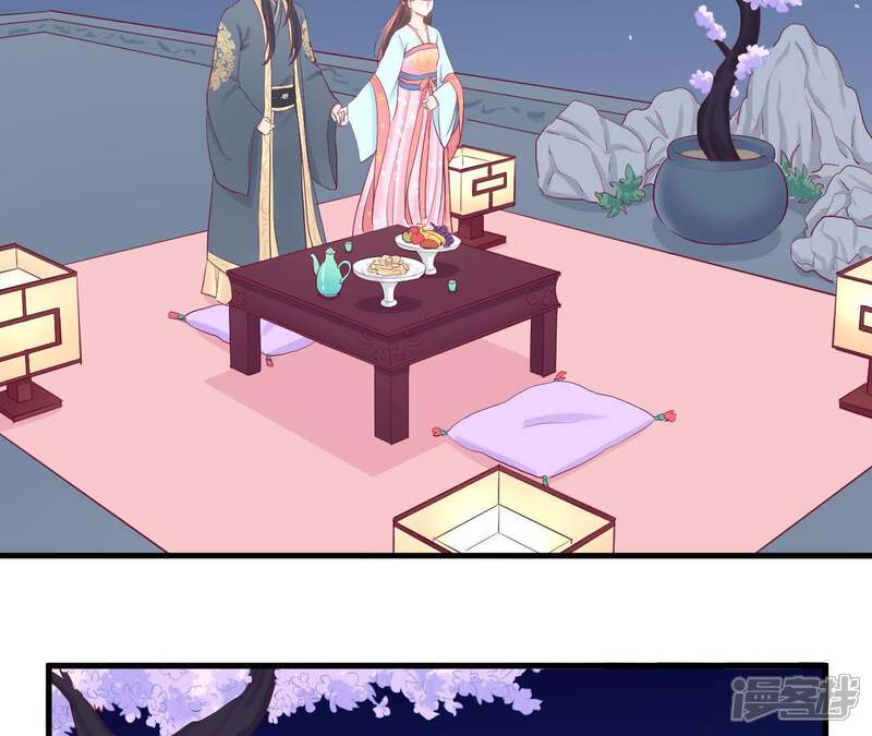 《皇后很忙》第53话 问月 第35页