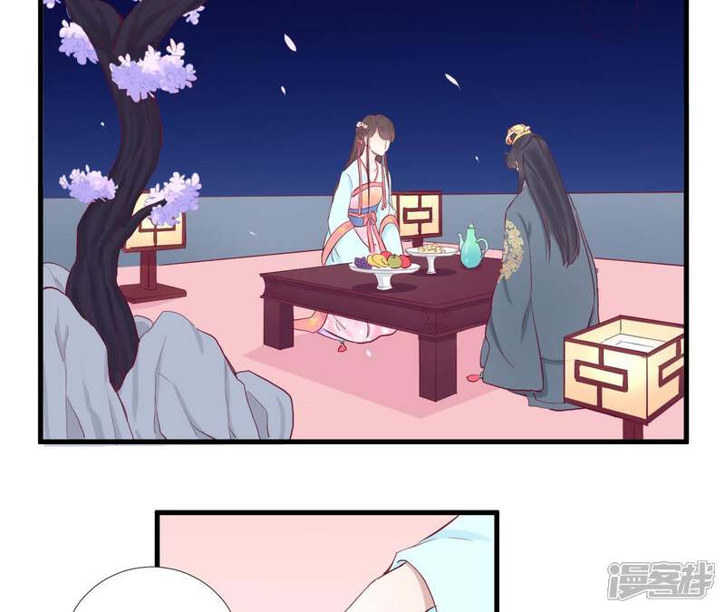 《皇后很忙》第53话 问月 第36页