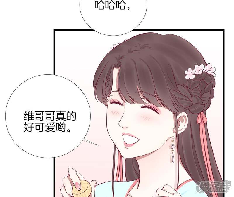 《皇后很忙》第53话 问月 第42页